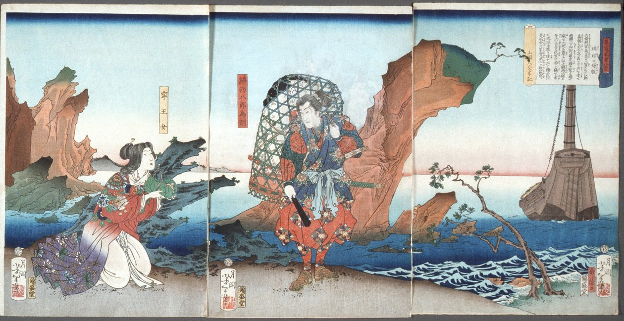 Hazatérő vitorlák a Rjúkjú-szigeteken (Tametomo és Neiwannyo) alkotó: Tsukioka Yoshitoshi
