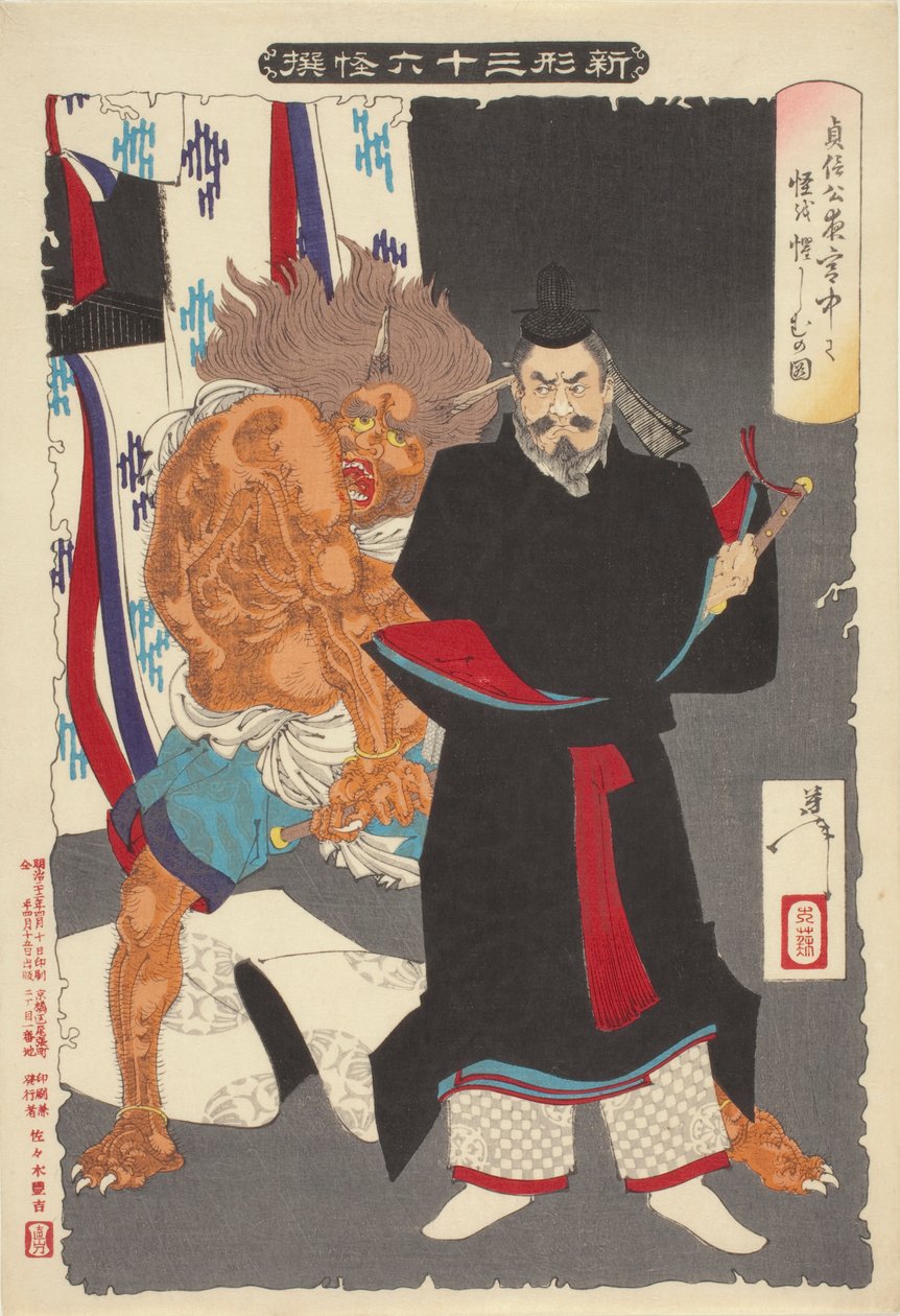 Sadanobu éjjel megfenyeget egy démont a palotában alkotó: Tsukioka Yoshitoshi