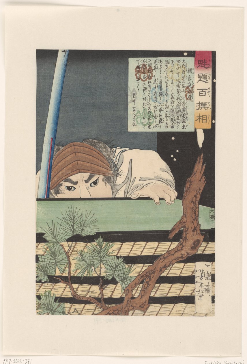 Sagara Totomi no Kami egy halom tatami szőnyeg mögé bújva. Sagara Totomi no Kami (cím a tárgyon) Yoshitoshi által kiválasztott száz harcos (sorozat címe) Kaidai hyaku senso (sorozat címe az objektumon) alkotó: Tsukioka Yoshitoshi