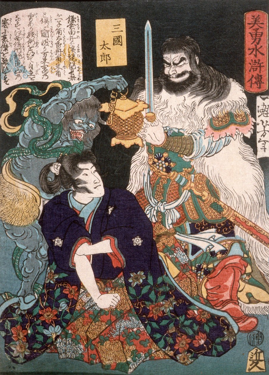 Sangoku Tarō térdelve a démon és a harcos előtt alkotó: Tsukioka Yoshitoshi