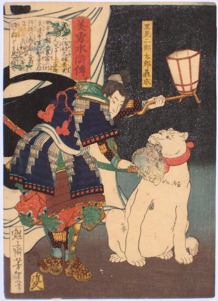 Satomi Jirotaro Yoshishige a Szépség és bátorság történetei sorozatból, Biyu Suikoden, 1866-1867 alkotó: Tsukioka Yoshitoshi