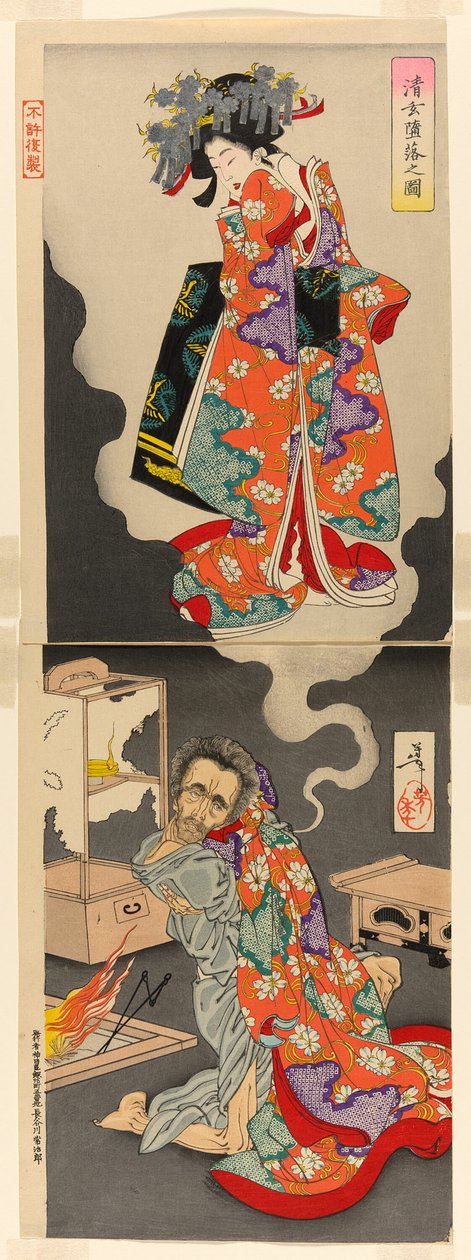 Restriction Fan Eating New Forever Expenses, P Rinshis Sakura (Restriction Depravity Diagram) alkotó: Tsukioka Yoshitoshi
