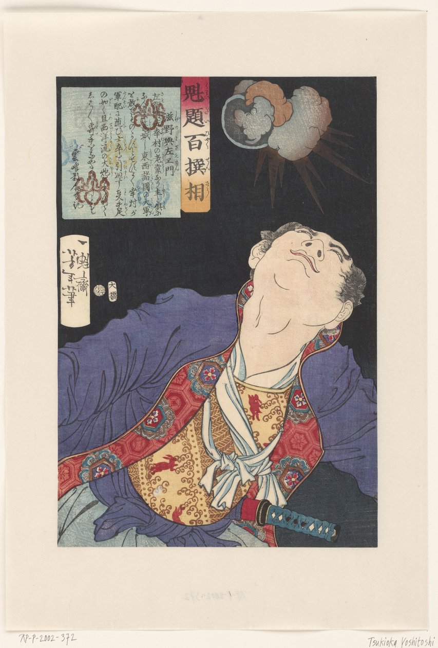 Shigeno Yozaemon felnézett egy felrobbanó gránátra Shigeno Yozaemon (cím az objektumon) Yoshitoshi által kiválasztott száz harcos (sorozat címe) Kaidai hyaku senso (sorozat címe az objektumon) alkotó: Tsukioka Yoshitoshi