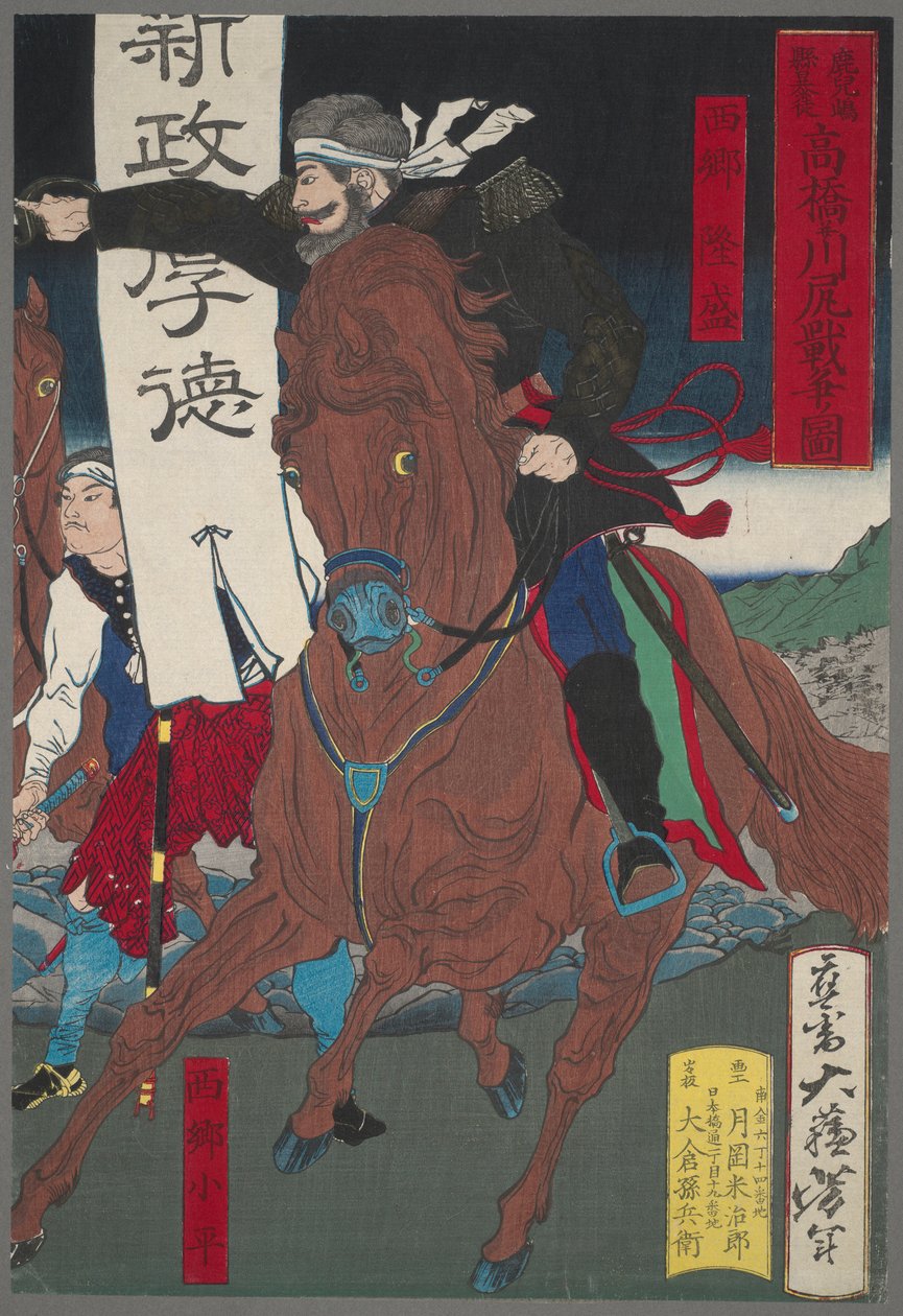 Katona lovon alkotó: Tsukioka Yoshitoshi