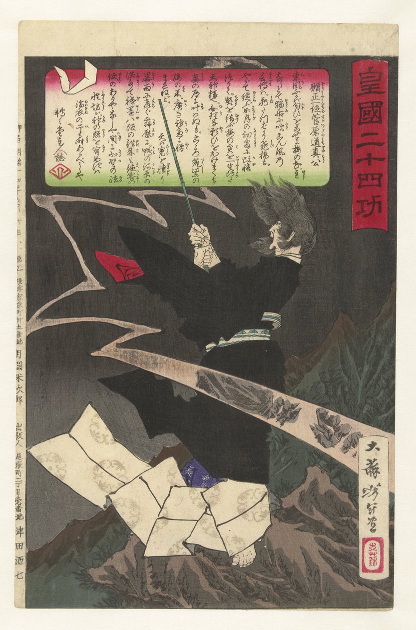 Sugawara no Michizane zivatart ébreszt a Tenpai-hegyen. A birodalmi Japán huszonnégy eredménye (sorozat címe) Kokoku nijushiko (sorozat címe a tárgyon) alkotó: Tsukioka Yoshitoshi