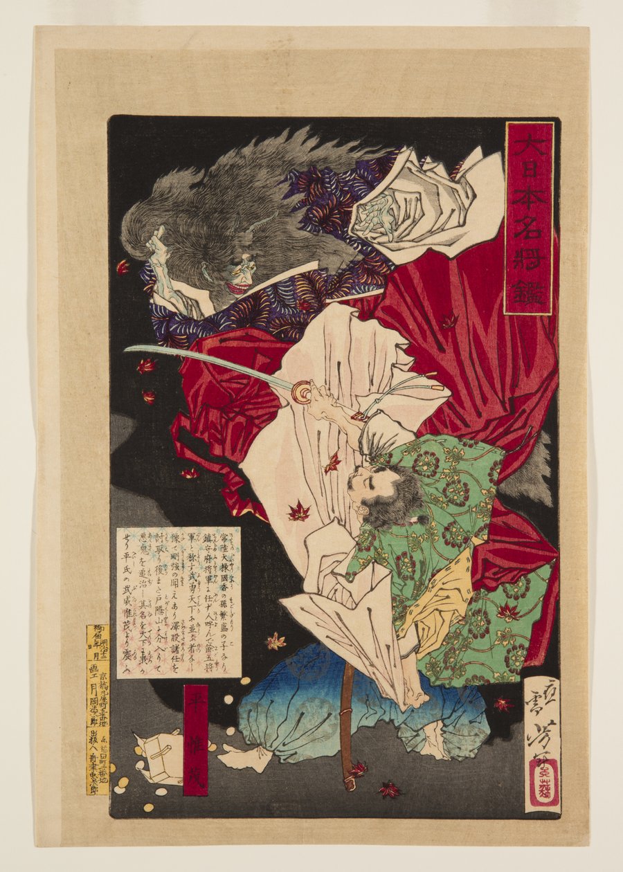 Taira Koremori (színes fatömbnyomat) alkotó: Tsukioka Yoshitoshi