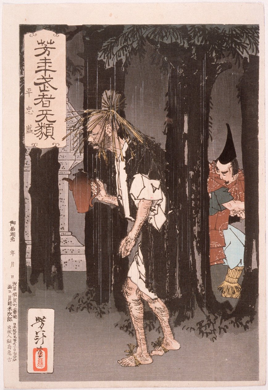 Taira no Tadamori és az olajtolvaj alkotó: Tsukioka Yoshitoshi