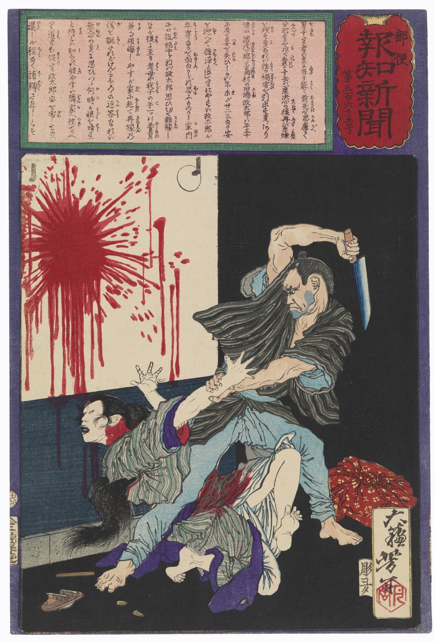 Tajima Seitarō meggyilkolja feleségét, amikor az nem hajlandó visszatérni hozzá alkotó: Tsukioka Yoshitoshi