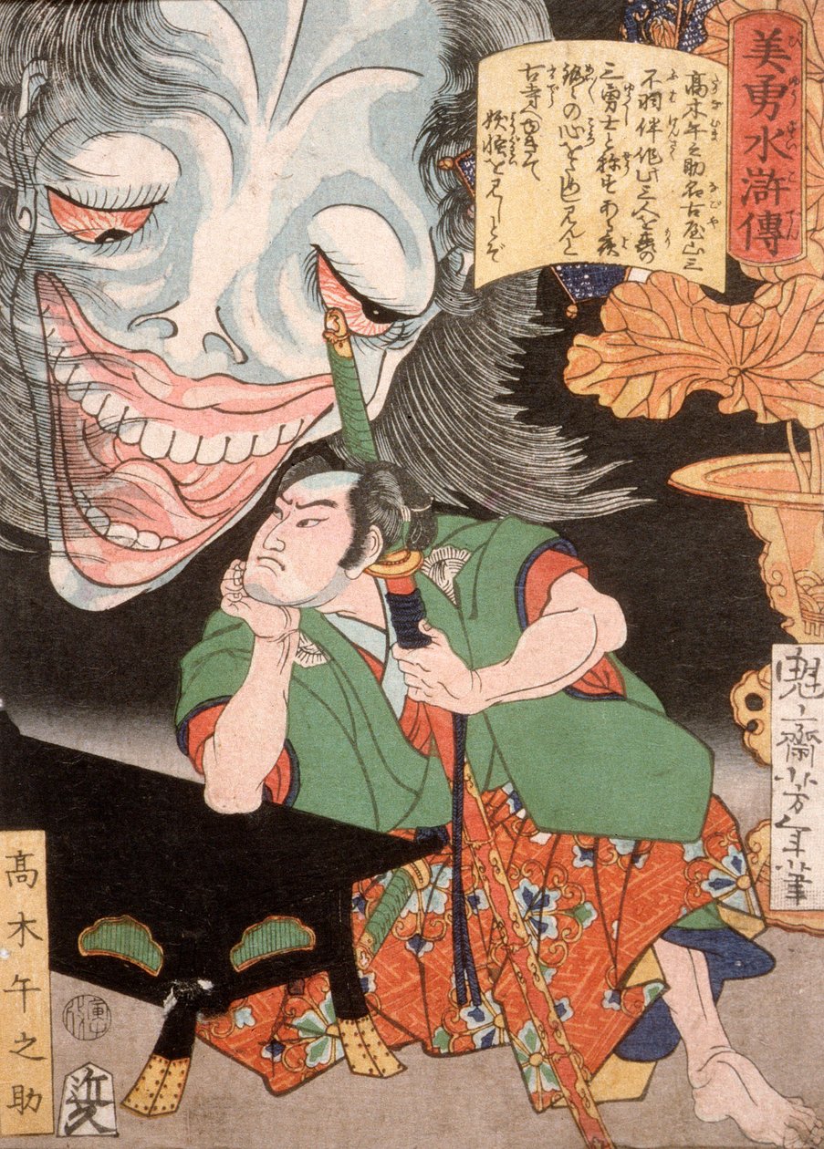 Takagi Umanosuke és egy nő szelleme alkotó: Tsukioka Yoshitoshi