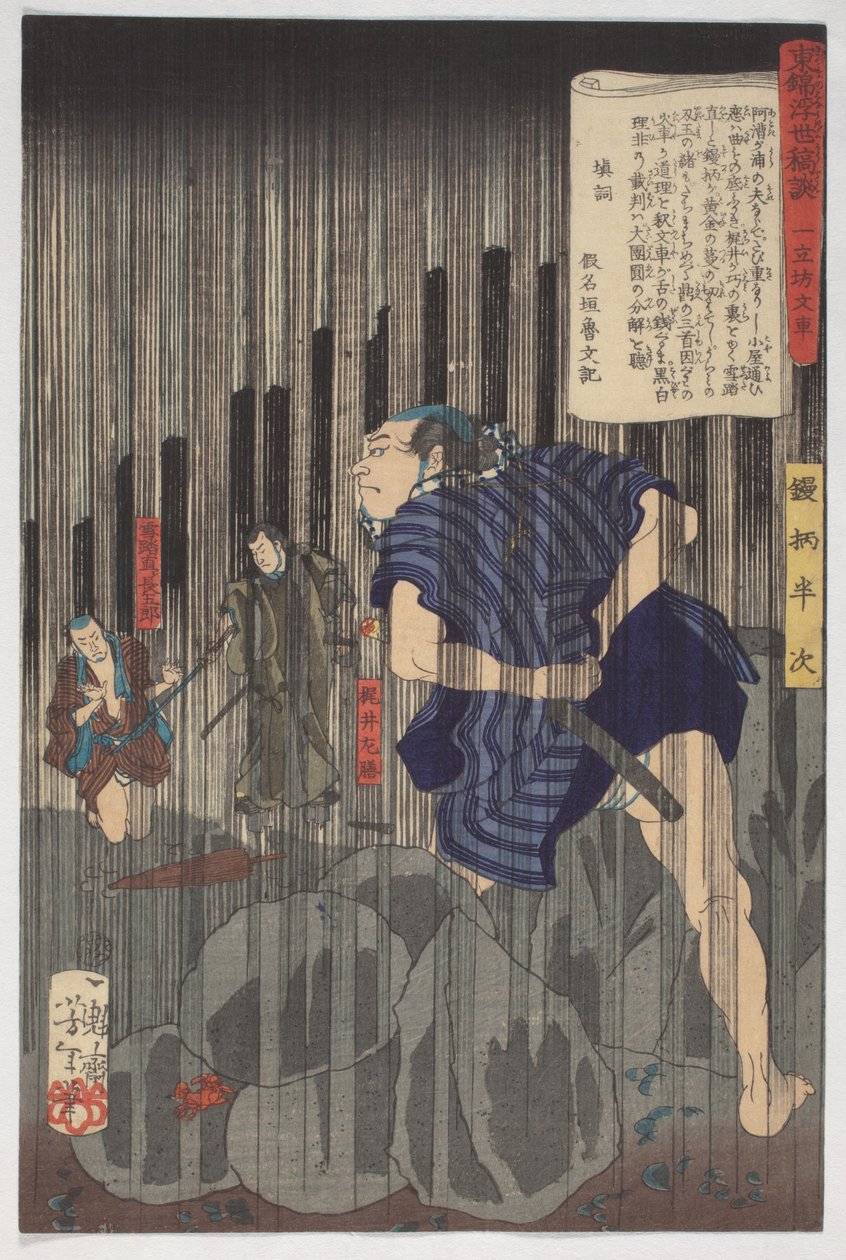 Tales from the Floating World on Eastern Brocade, Hanji in the Rain, 1867. 9. hónap (tinta és színek papíron) alkotó: Tsukioka Yoshitoshi