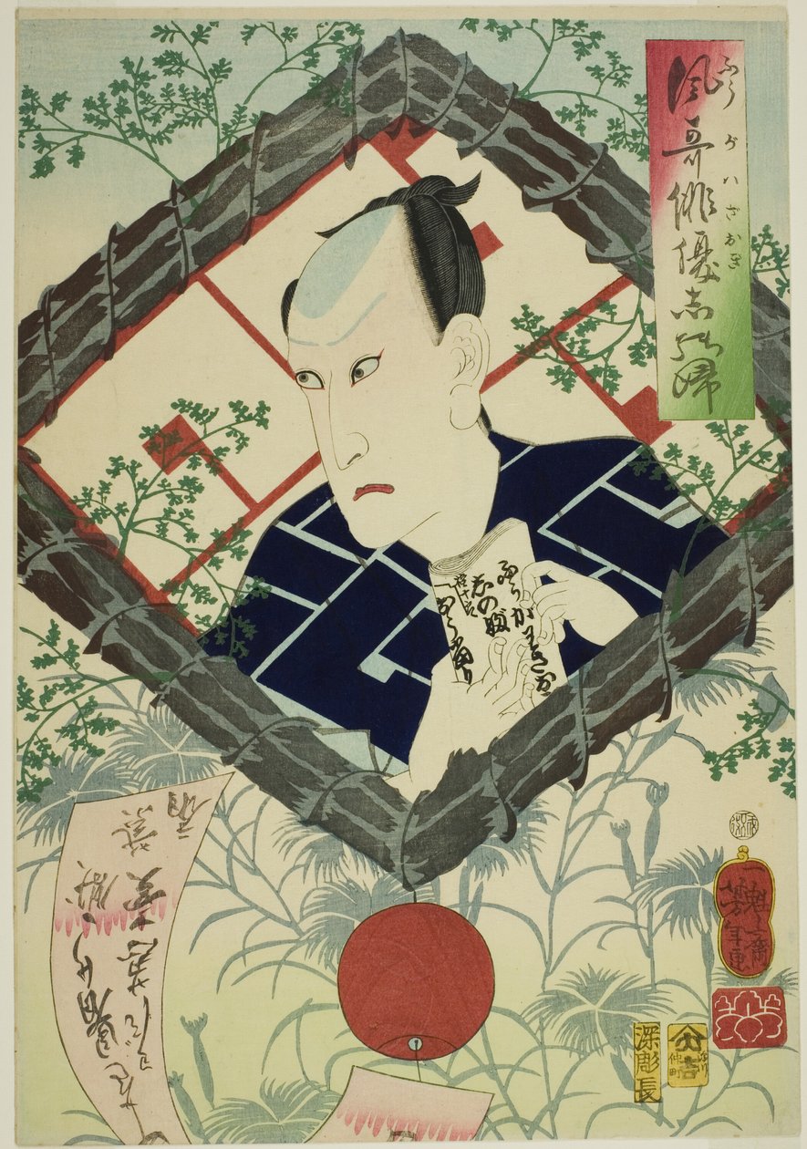 A színész Kawarazaki Gonjuro I, az "Elegáns színészek visszaemlékezései (Fuga wazaogi shinobu)" sorozatból alkotó: Tsukioka Yoshitoshi