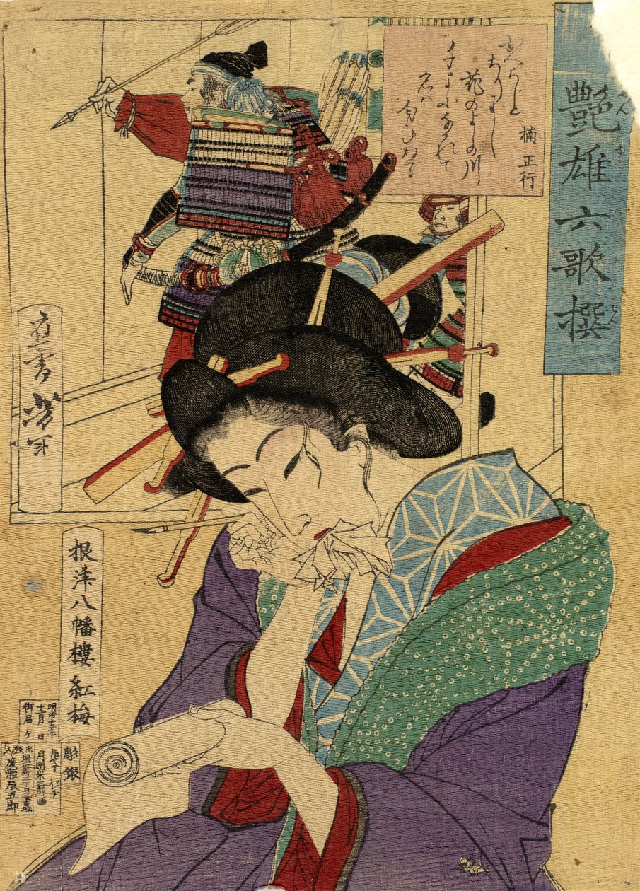 Te Kor Tesan Kobai, Te Yawataro Hose Parr Yoshitoshi, Tsukioka (1839-1892). Ez t, ze: 26x20 alkotó: Tsukioka Yoshitoshi