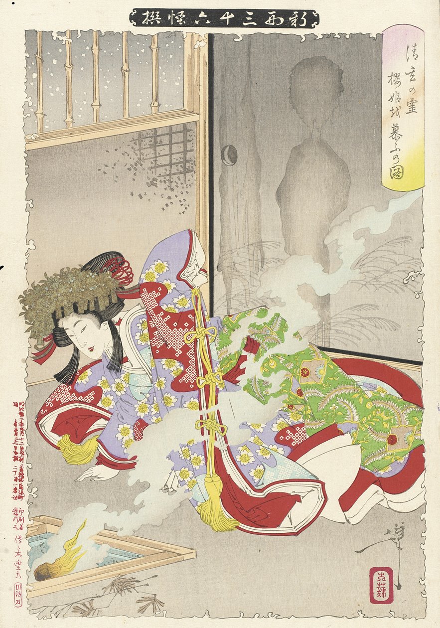 Seigen szelleme kísérti Sakurahimét alkotó: Tsukioka Yoshitoshi