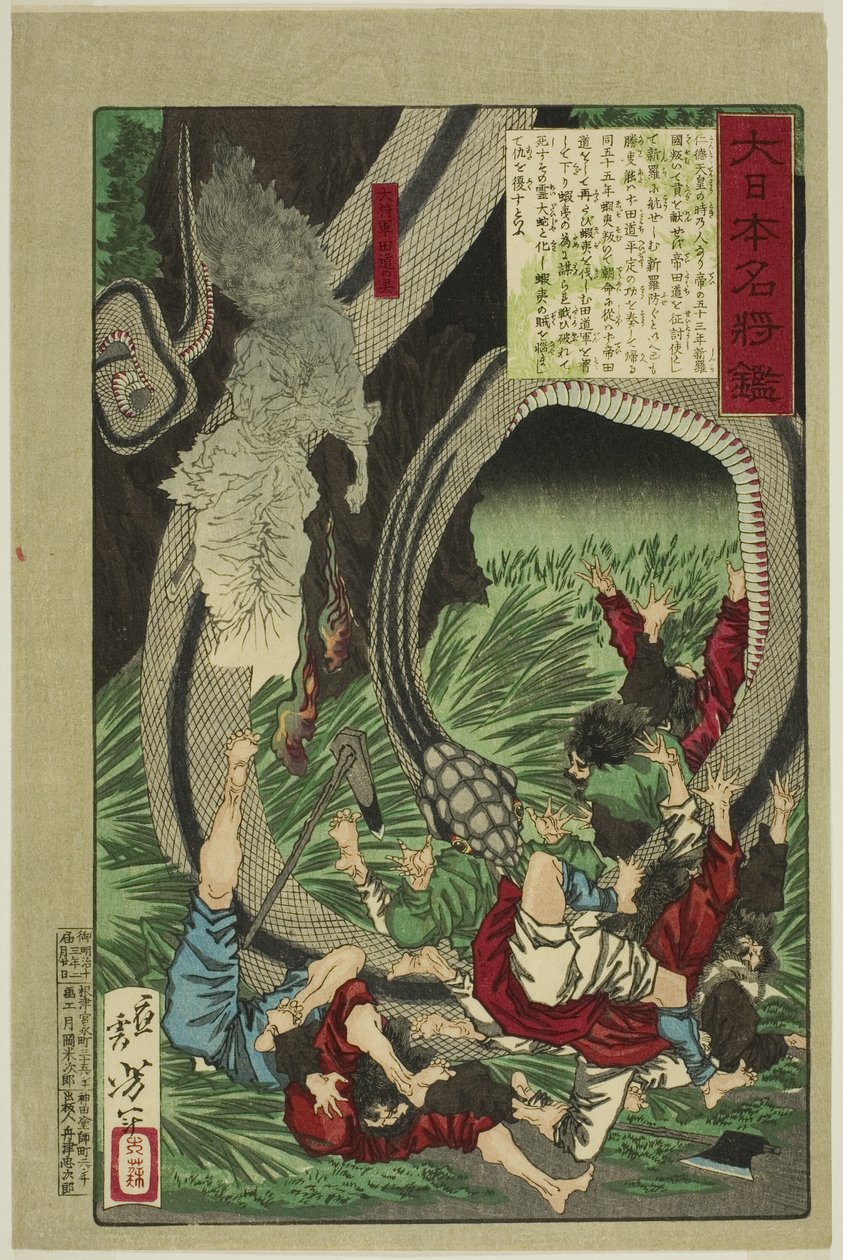 A nagy Tamichi tábornok szelleme (Daishogun Tamichi no rei), a "Híres japán tábornokok tükre (Dai Nihon meisho kagami)" sorozatból. alkotó: Tsukioka Yoshitoshi