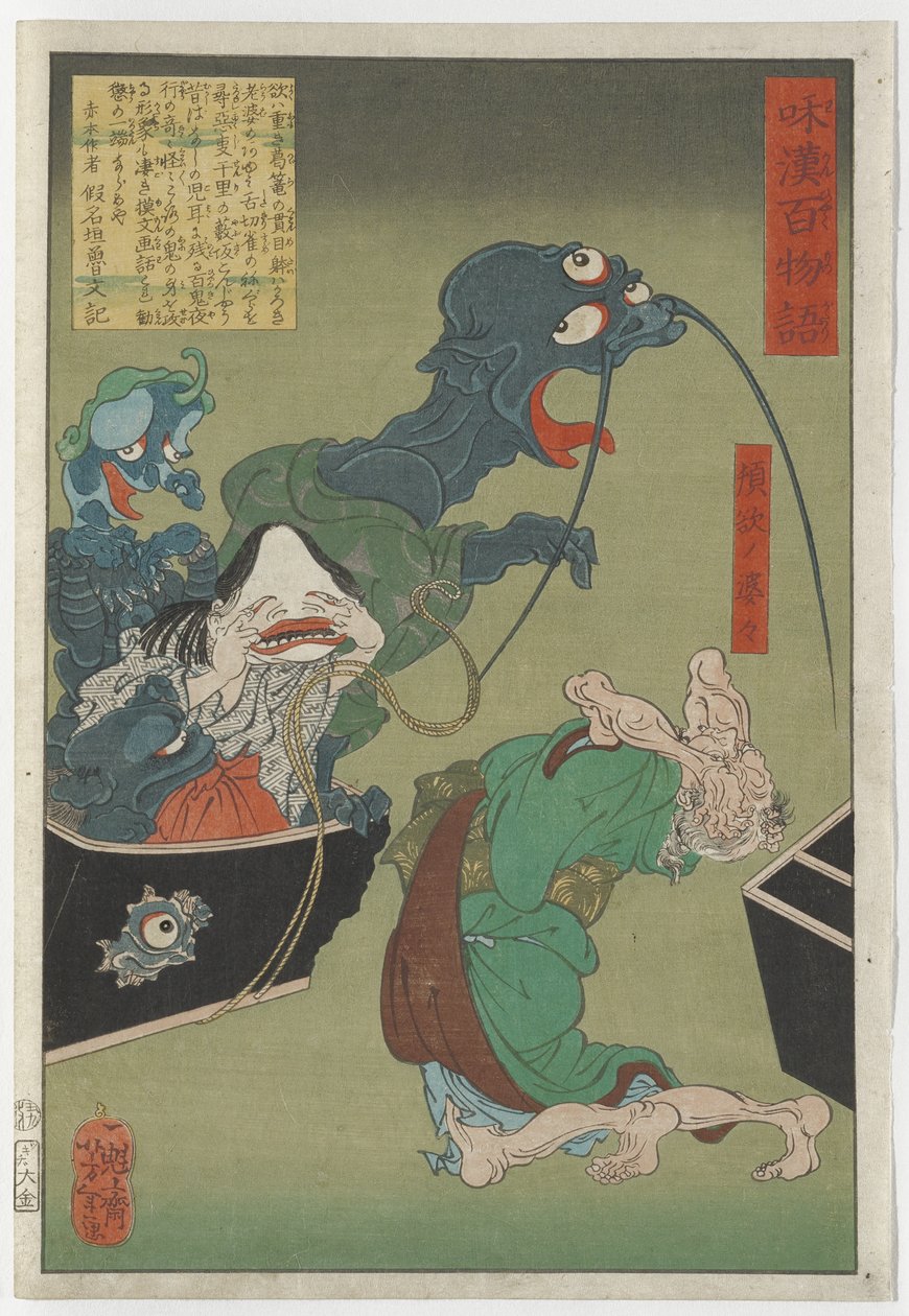 A kapzsi öregasszony, 1865 alkotó: Tsukioka Yoshitoshi