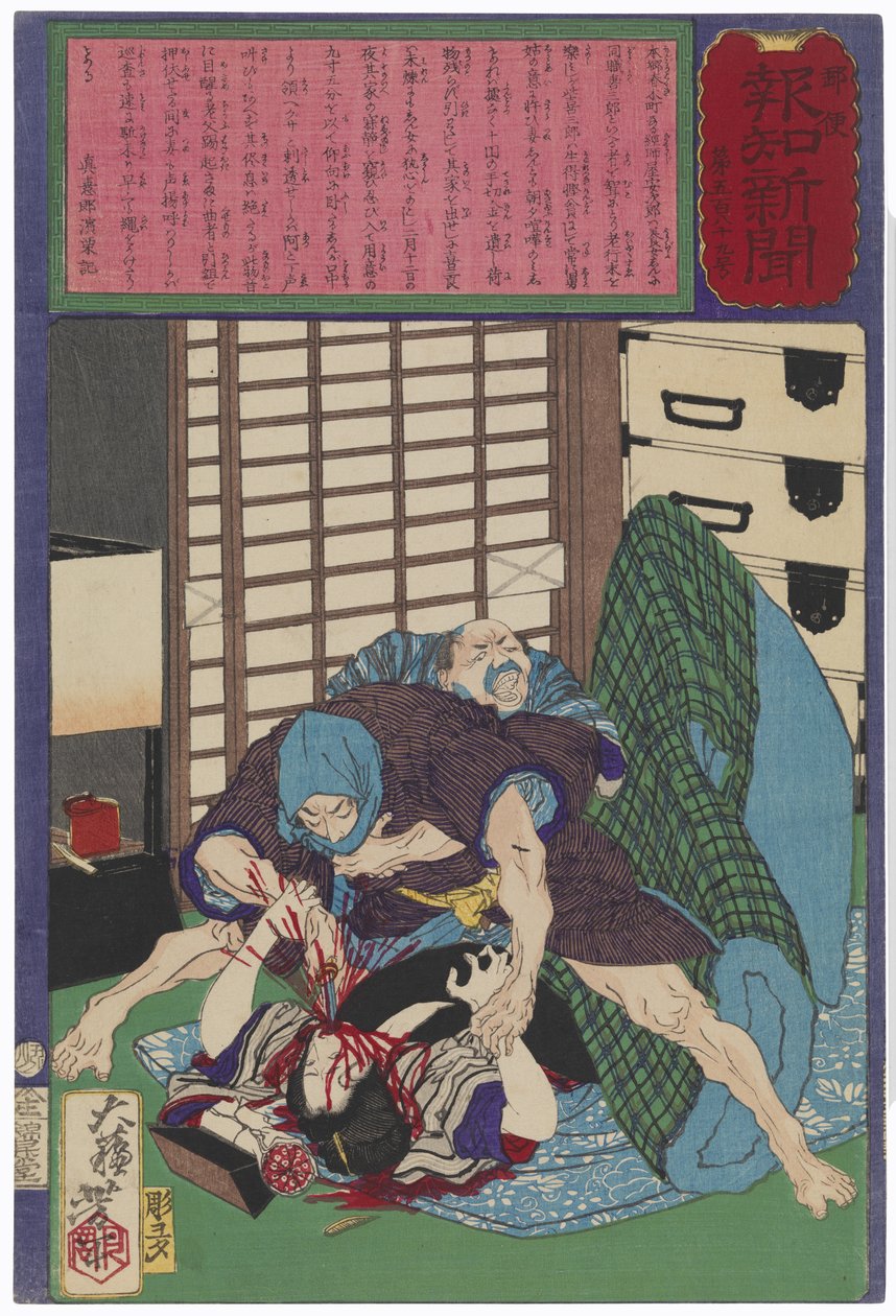 Shin, a tanár lányának meggyilkolása Hontóban alkotó: Tsukioka Yoshitoshi