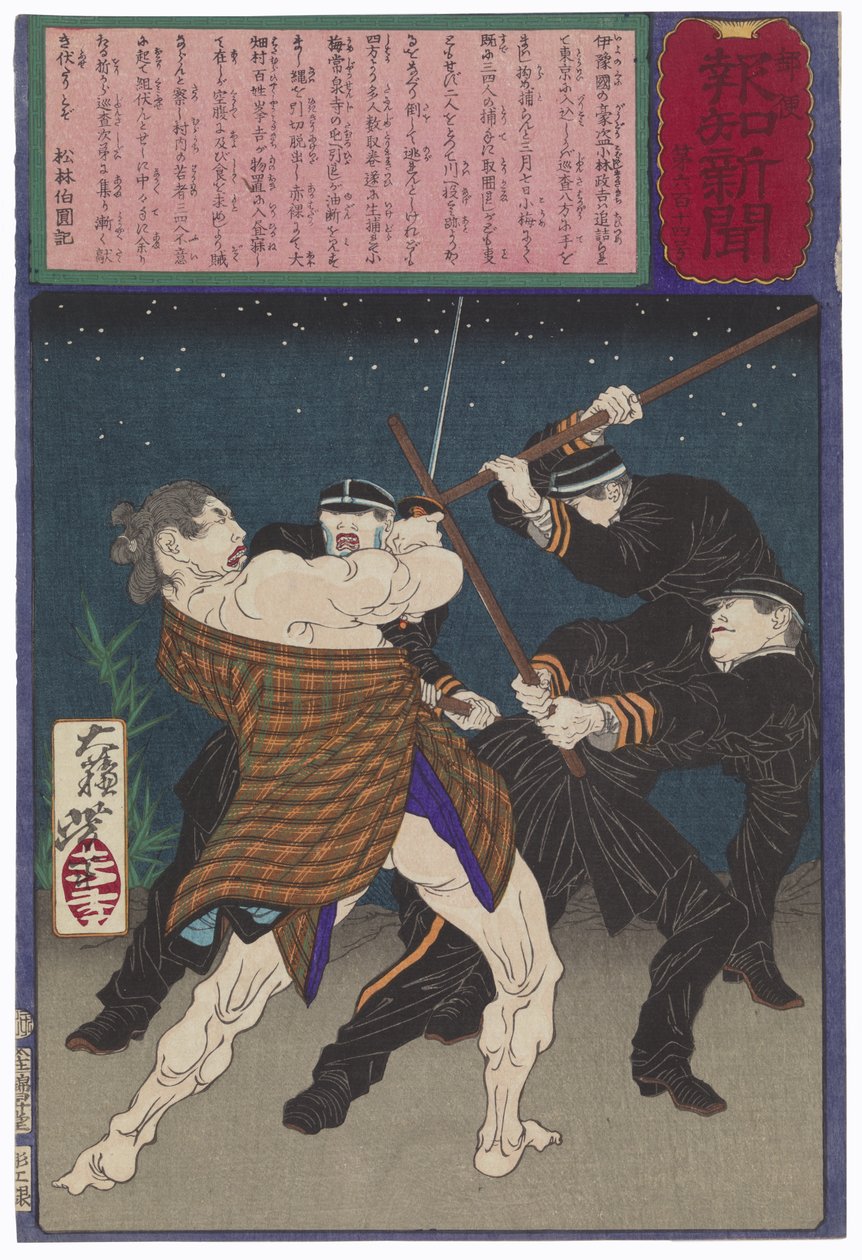 A hatalmas Kobayashi Masashichi tolvaj rendőrökkel harcol alkotó: Tsukioka Yoshitoshi