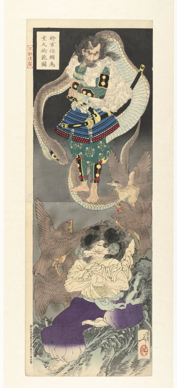 te por m pechi hang tag mágikus c t elmélet cks beto e yen Kosuke Hakamadare terv d kiyoshimaru alkotó: Tsukioka Yoshitoshi