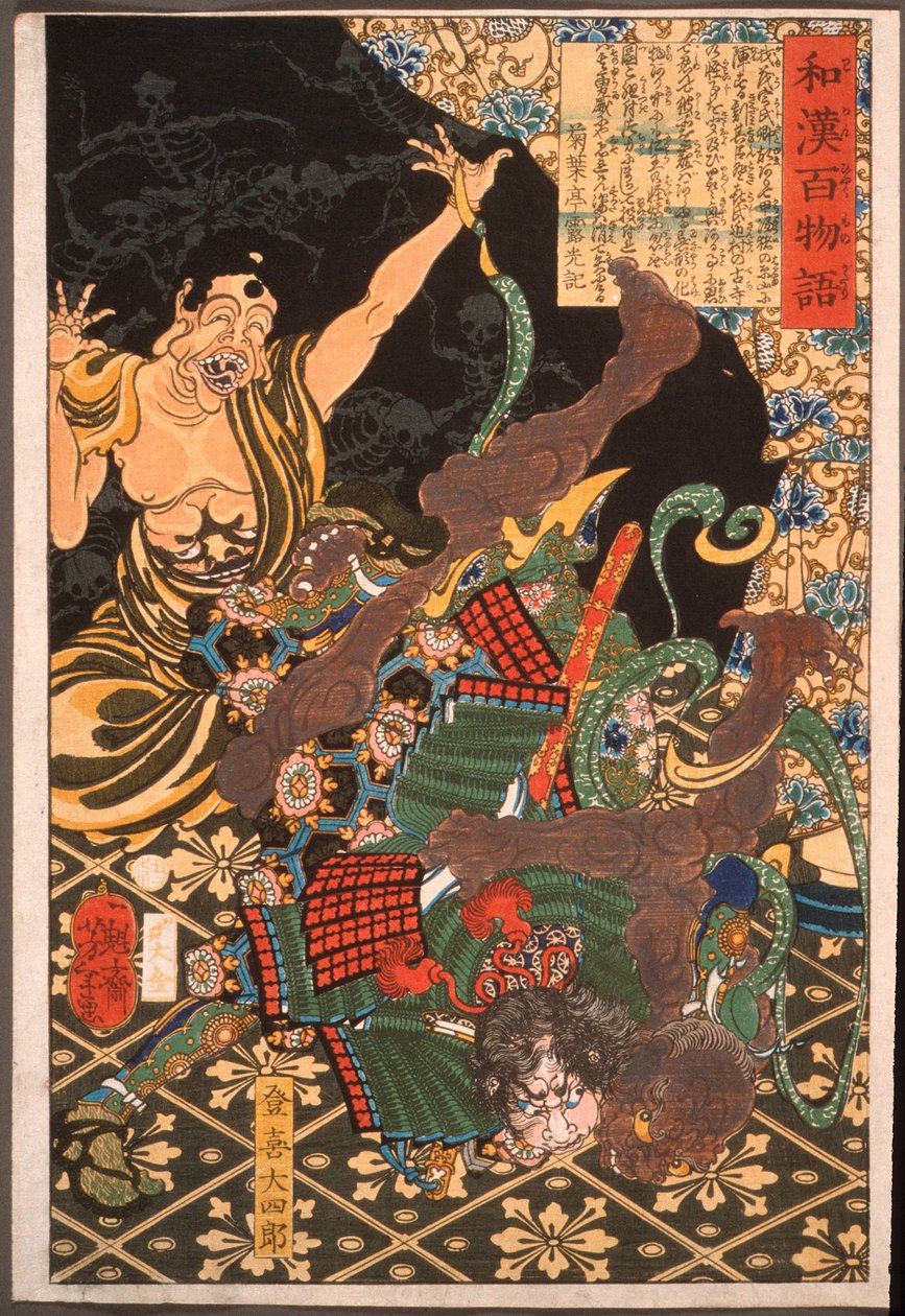 Toki Daishirō kämpft gegen den Dämon alkotó: Tsukioka Yoshitoshi