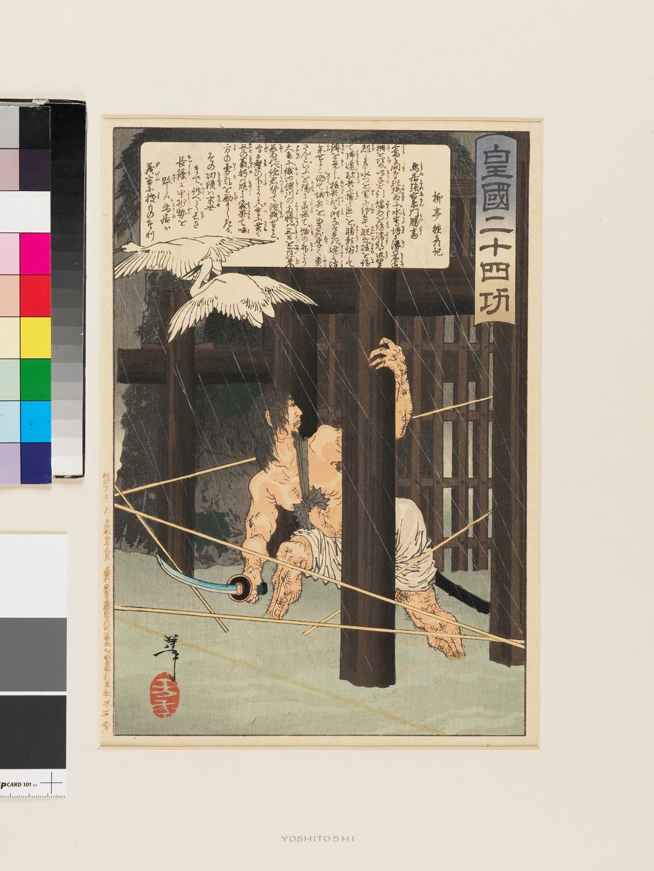 Torii Suneemon Katsutaka alkotó: Tsukioka Yoshitoshi
