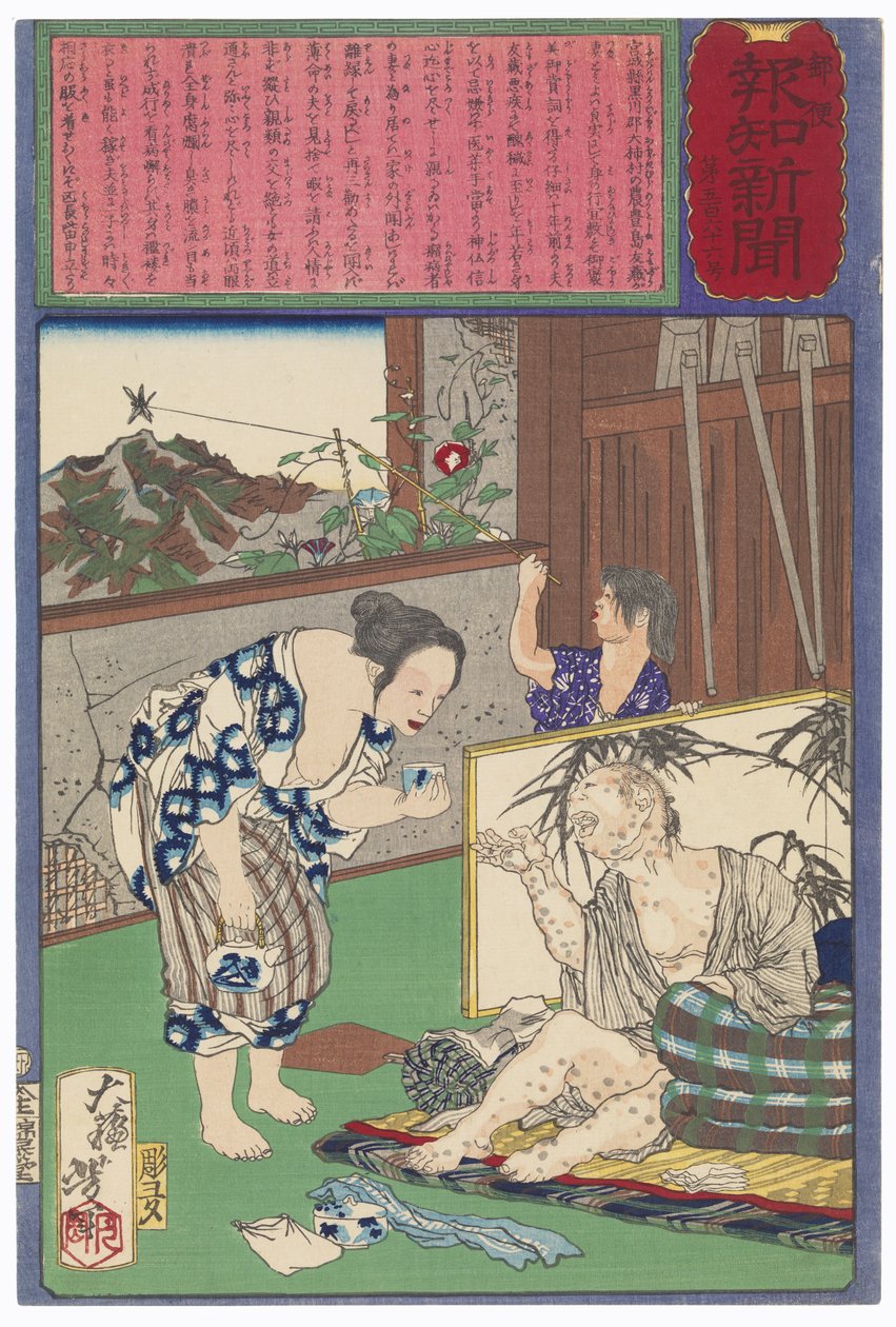 Toshima Tomiyo, aki leprás férjével, Tomozōval maradt alkotó: Tsukioka Yoshitoshi