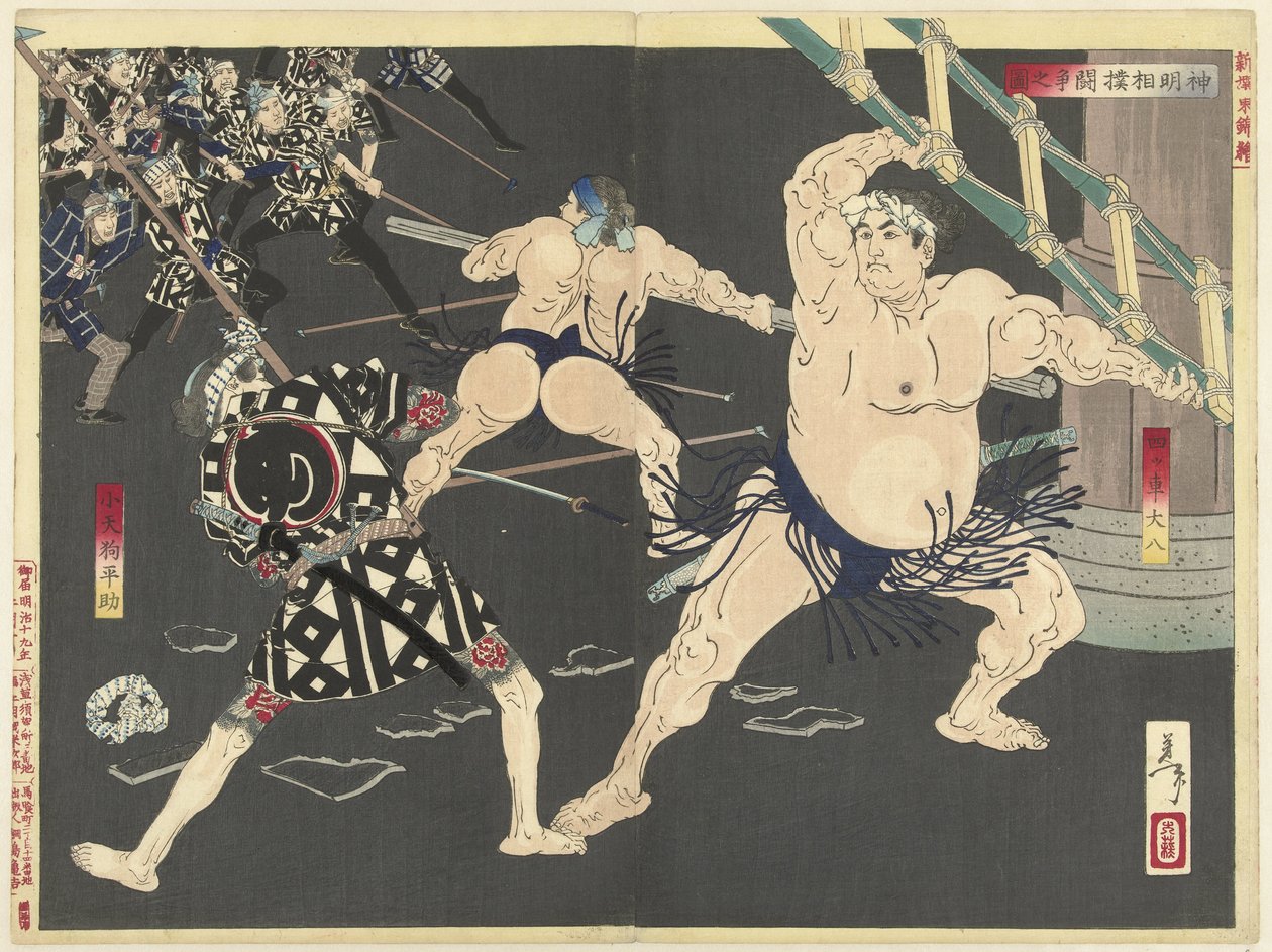 Harc tűzoltók és szumóbirkózók között a Shinmei templomban Shinmei sumo toso no zu (cím a tárgyon) Új brokátok Keletről (sorozat címe) Shinsen Azuma nishiki (sorozat címe az objektumon) alkotó: Tsukioka Yoshitoshi