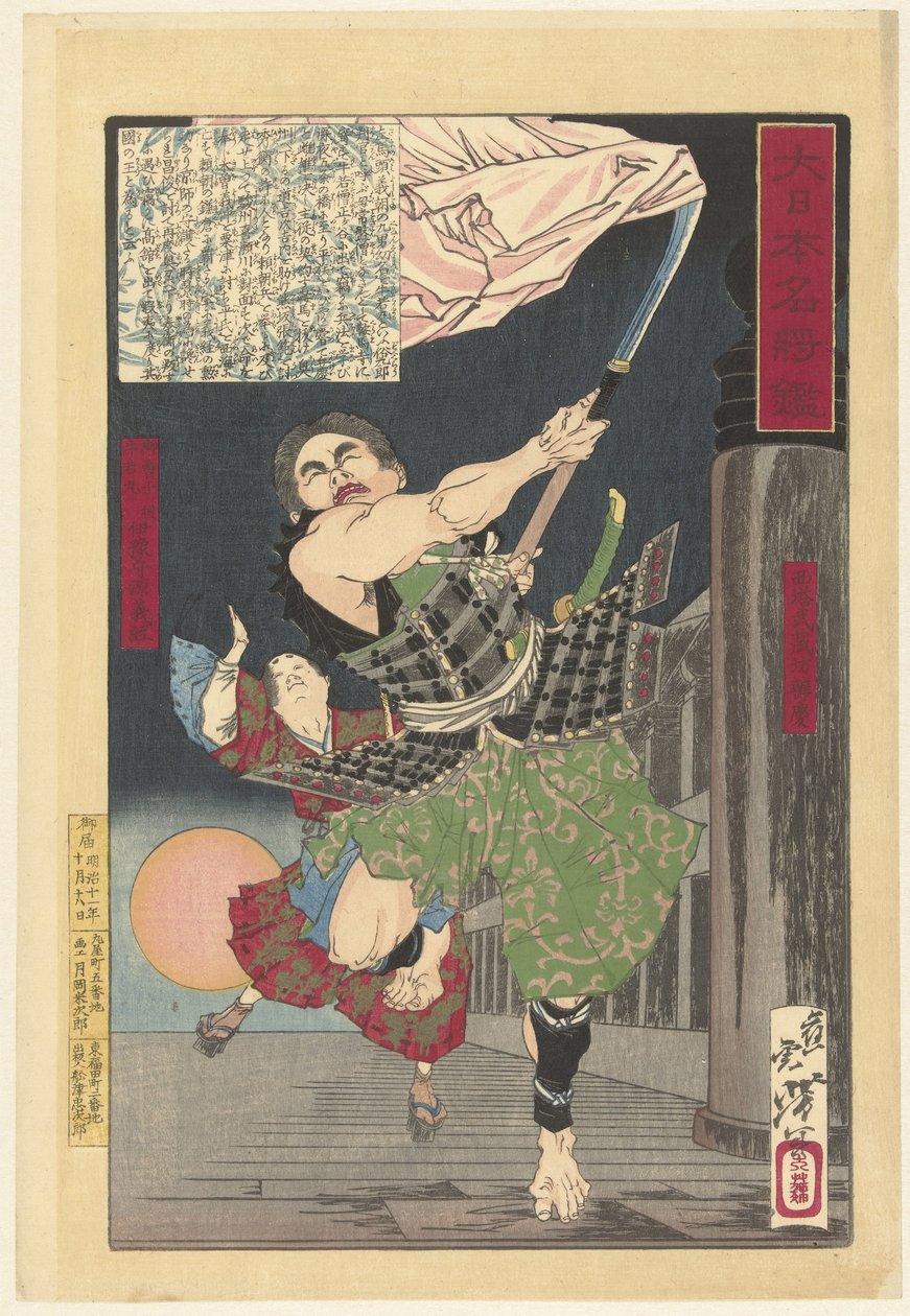 Yoshitsune és Benkei a Gojo hídon Híres japán tábornokok tükre (sorozat címe) Dai Nippon meisho kagami (sorozat címe az objektumon) alkotó: Tsukioka Yoshitoshi