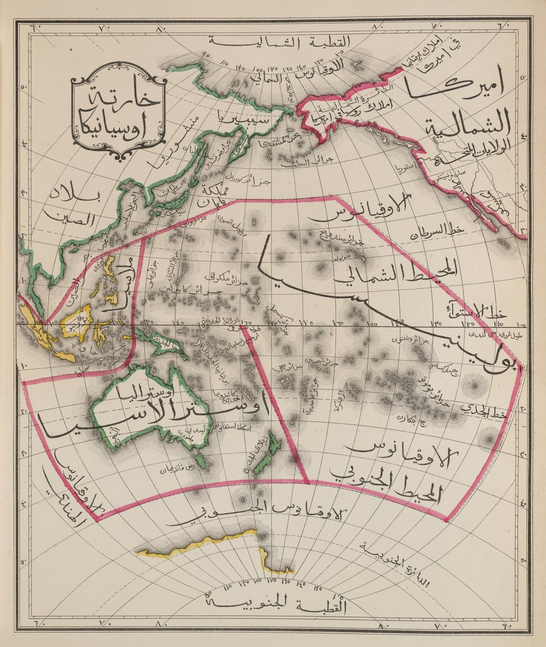 Ausztrália és Délkelet-Ázsia, „A modern földrajz általános atlasza”, Konstantinápoly, 1867 körül (színes litho) alkotó: Turkish School