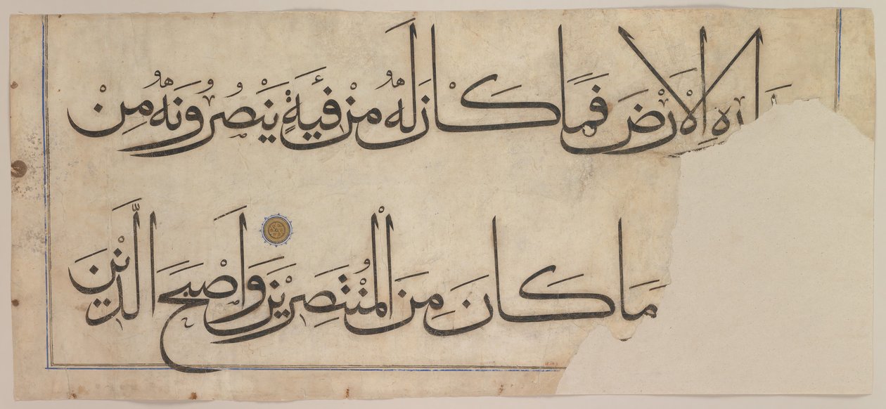 Részlet az „Umar Aqta” Koránból, 14. század vége – 15. század eleje 1405 előtt. alkotó: Umar Aqta