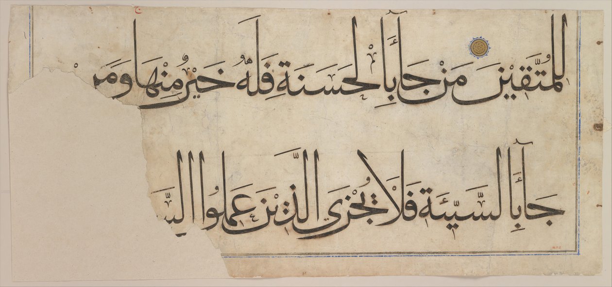 Részlet az „Umar Aqta” Koránból, 14. század vége – 15. század eleje 1405 előtt. alkotó: Umar Aqta