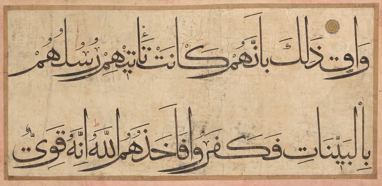 Egy Korán kézirat része, 14. század vége – 15. század eleje. alkotó: Umar Aqta