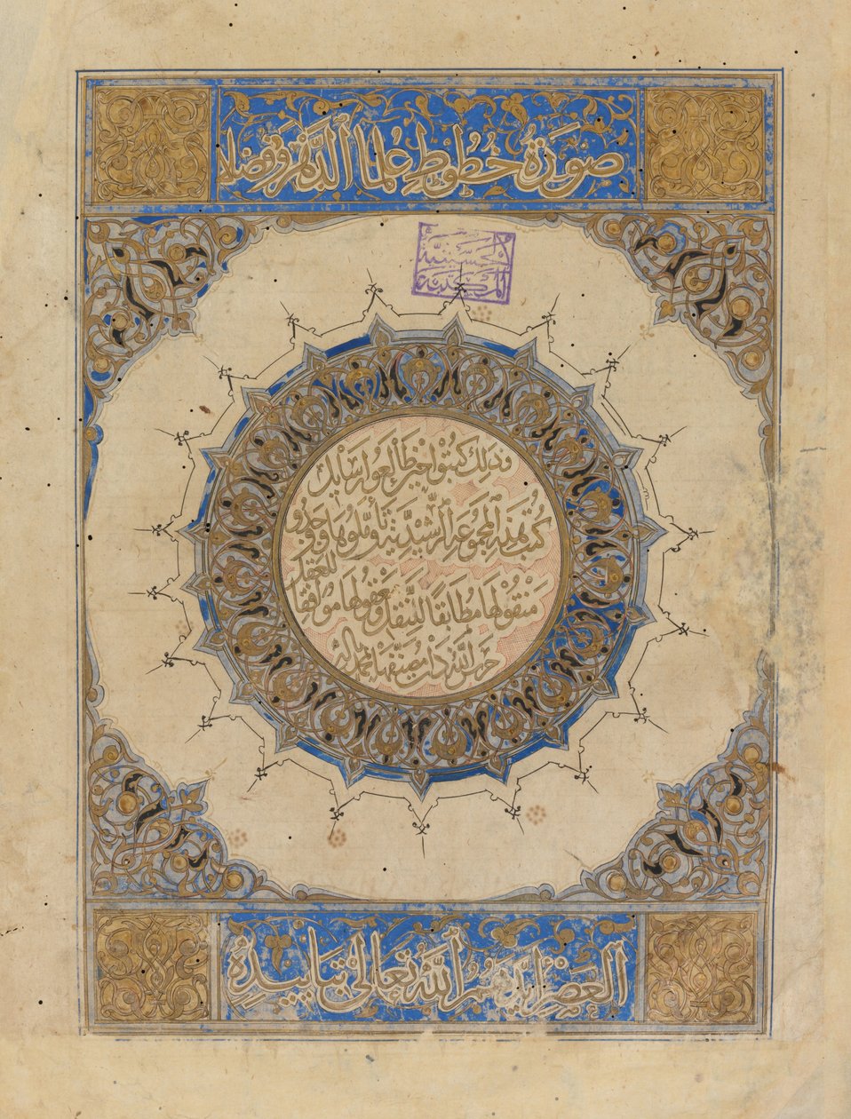 Ismeretlen, Irán, 14. század - Al-Majmuat al-Rashidiyya (teológiai értekezés) alkotó: Unbekannt Unbekannt
