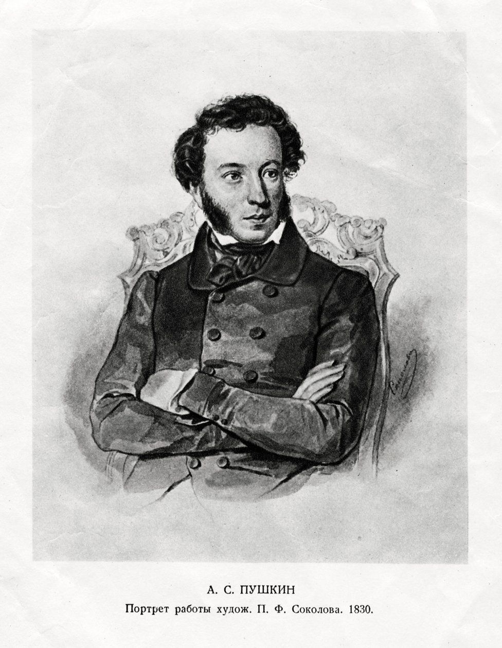 Alekszandr Szergejevics Puskin, 1799-1837, orosz romantikus író, XIX. alkotó: Unbekannt