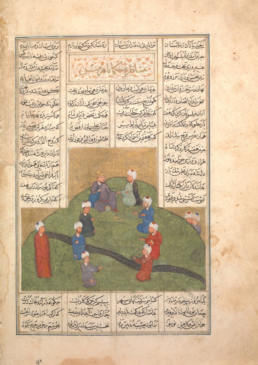 Sándor és a hét bölcs köre, Folio egy nizami khamsa kvintettből, 15. század. alkotó: Unbekannt