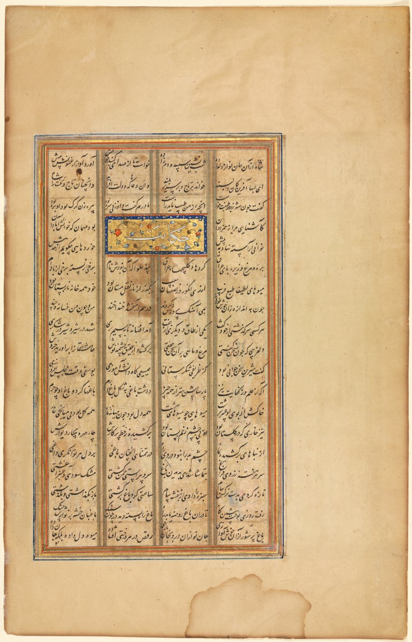 Bahram meglátogatja a fehér kupolás pavilont...Nizami khamsa nyelvű szöveggel illusztrálva...verso, c156 alkotó: Unbekannt