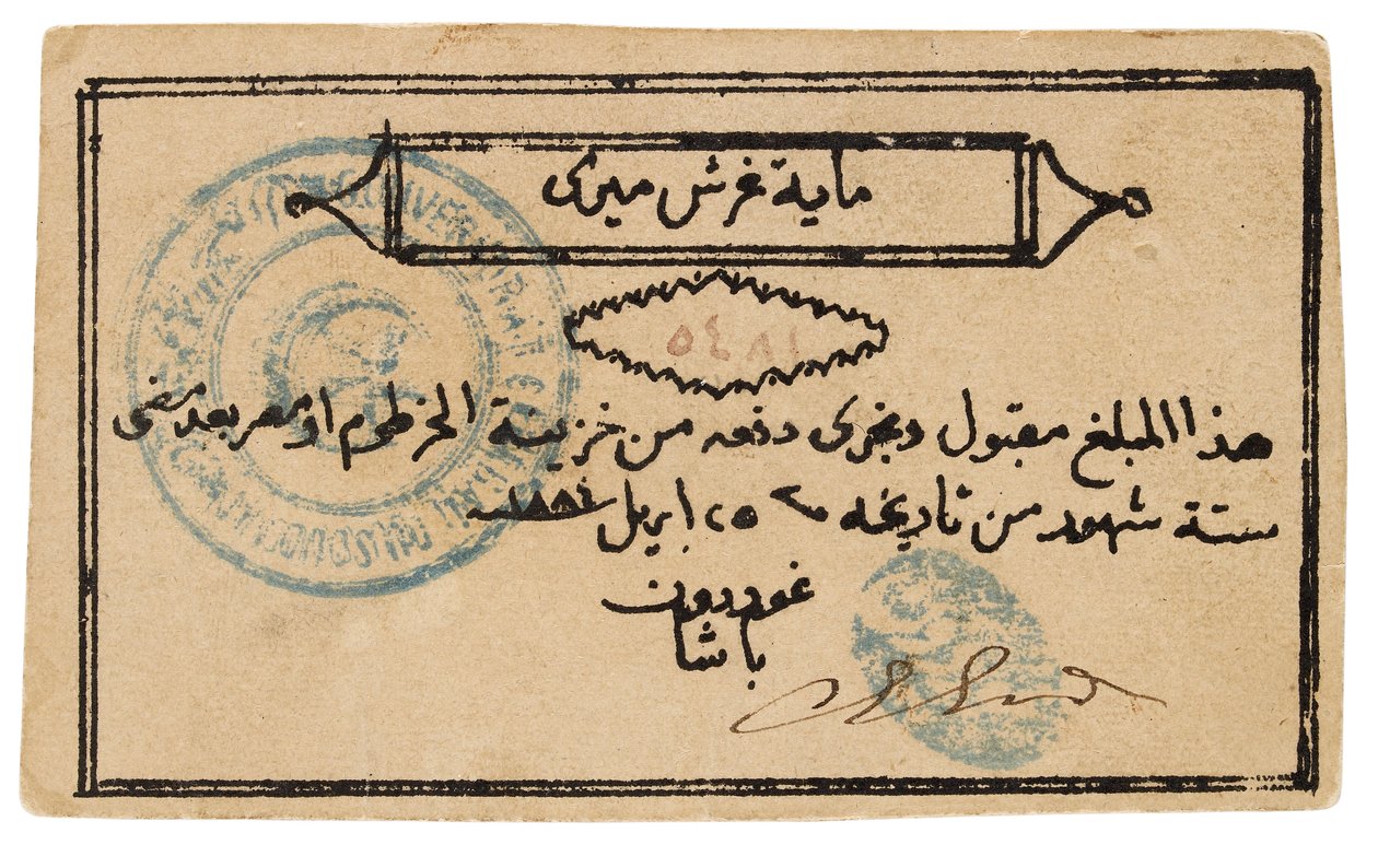 Szudán bankjegye, 1885-1885 alkotó: Unbekannt