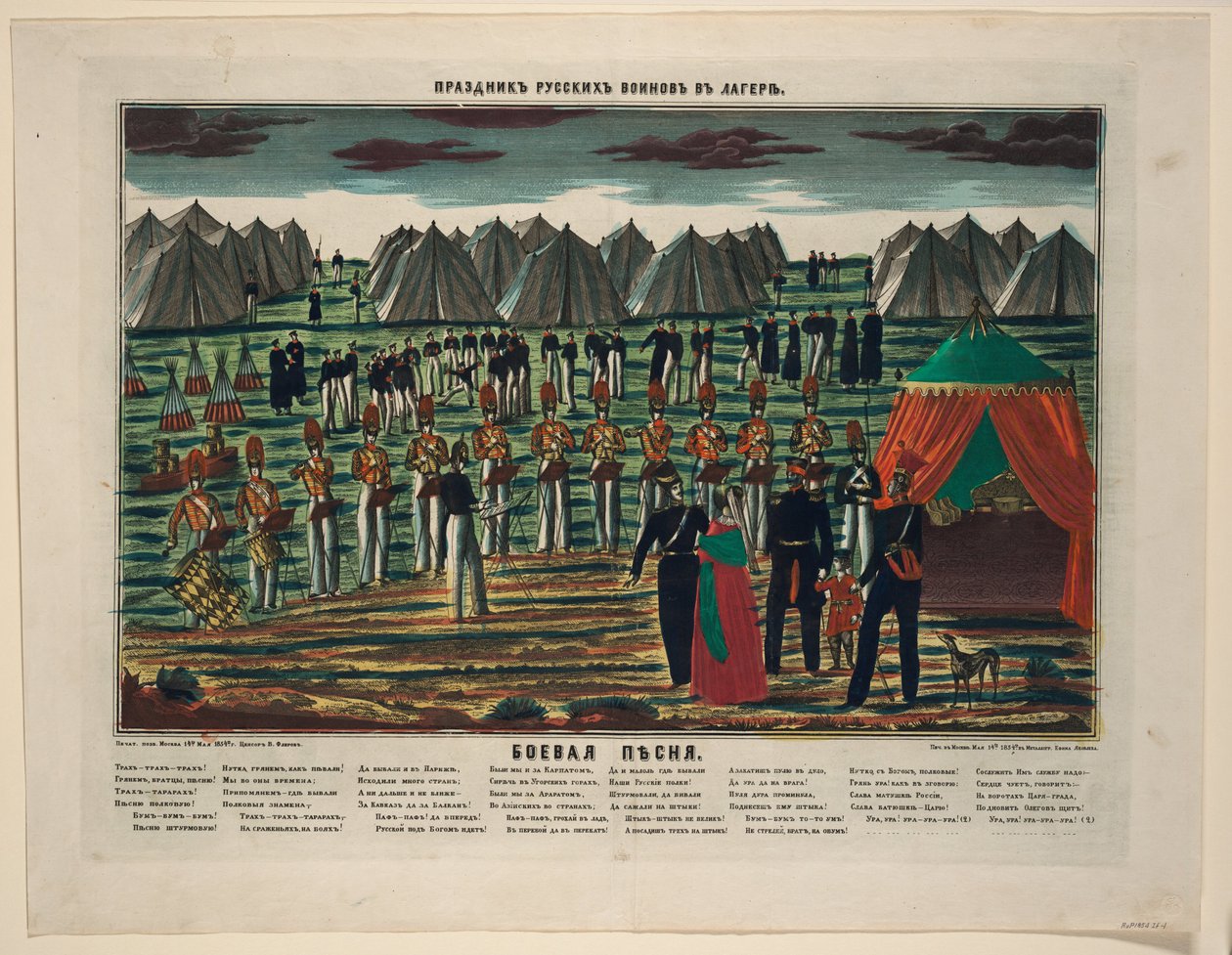 Harci dal. Katonai koncert egy orosz táborban, 1854 alkotó: Unbekannt