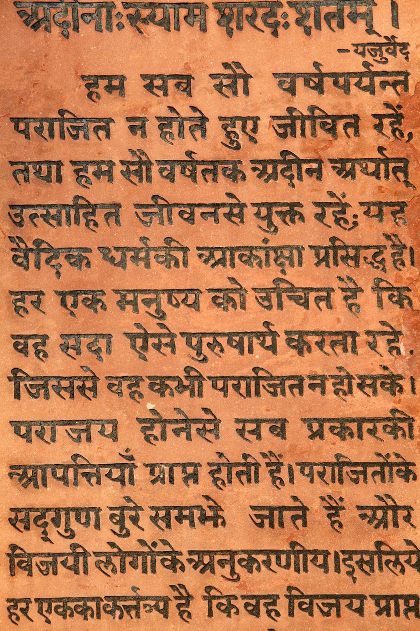 Bhagavad Gita Vésett A Hindu Templom Vrindavan alkotó: Unbekannt