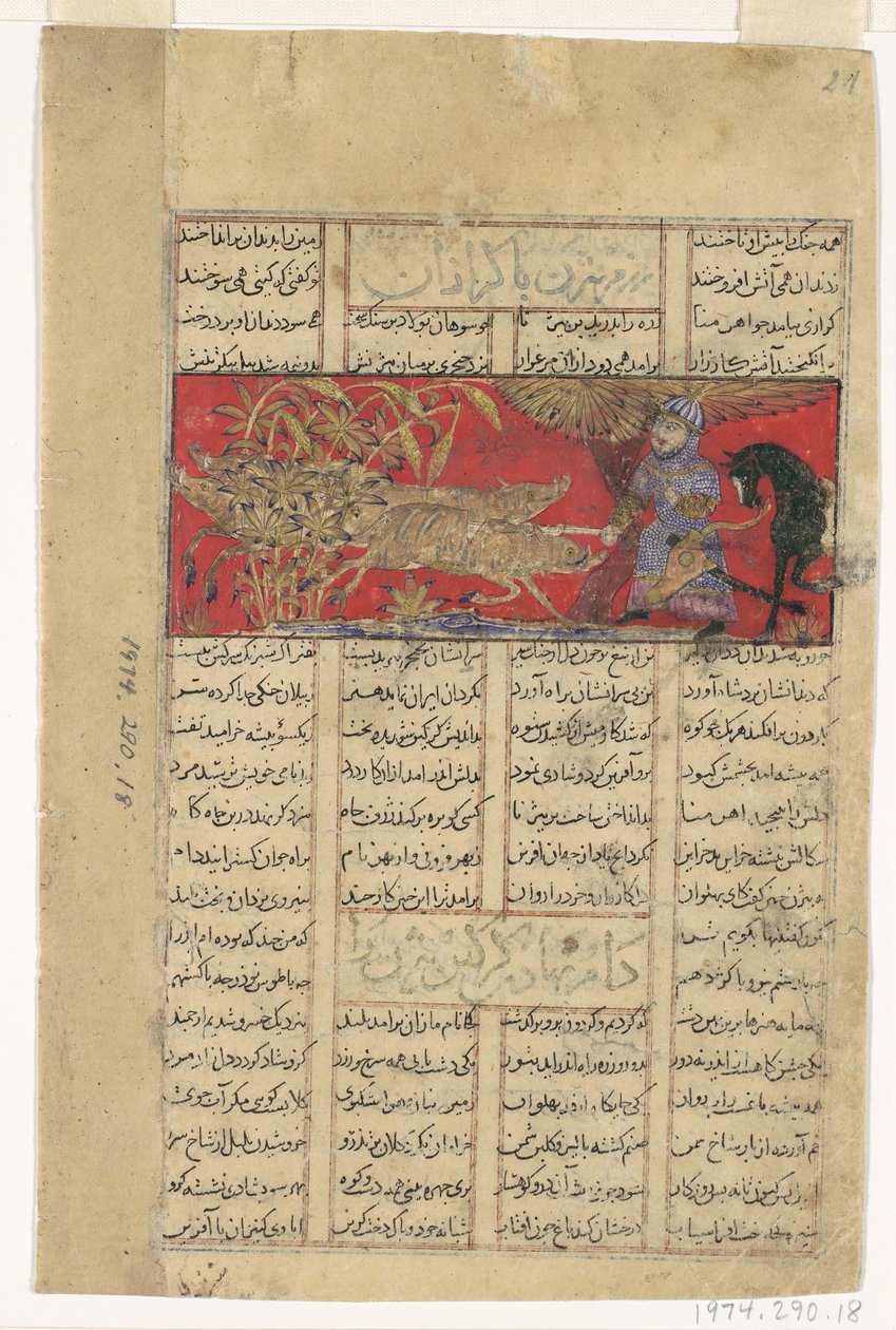 Bizhan lemészárolja az Irman vaddisznóit, Folio a Shahnama Királyok Könyvéből..., 1330-40. alkotó: Unbekannt