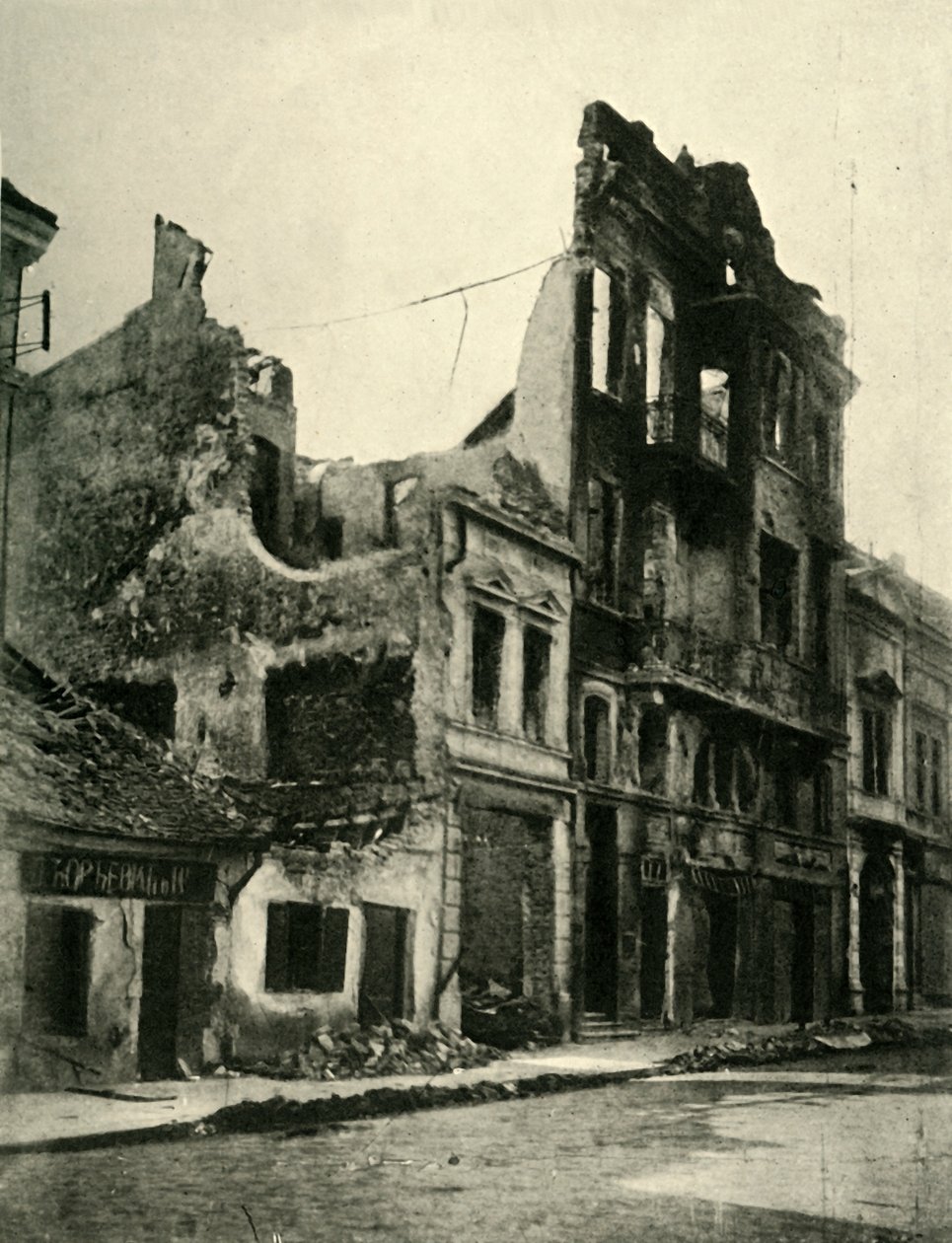 Bombázott épületek Belgrádban, Szerbiában, Első világháború, 1915. október, 1920. k. alkotó: Unbekannt