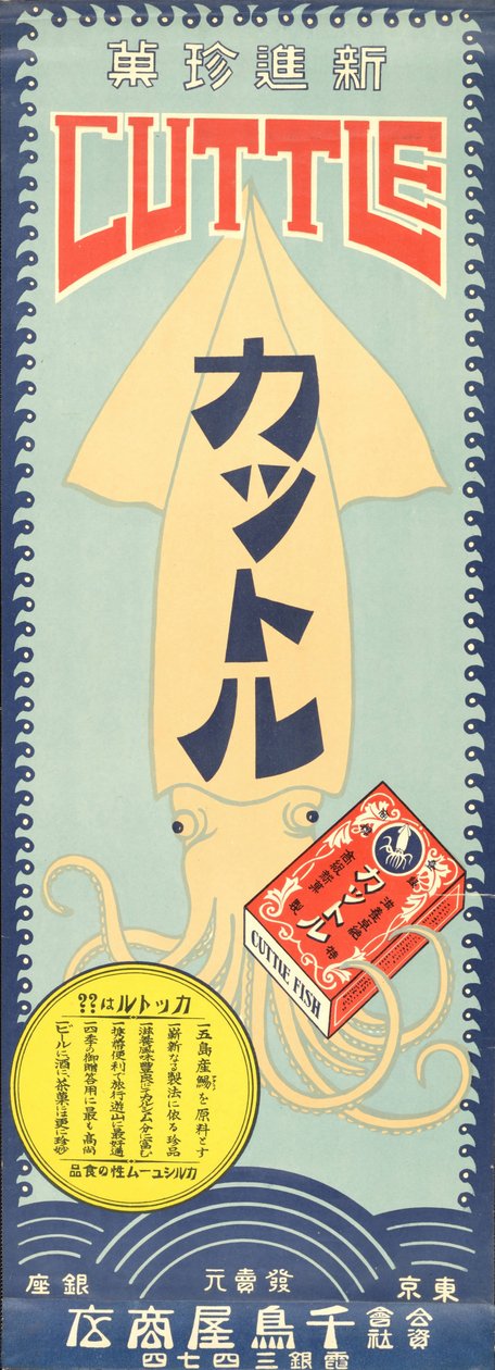Vadonatúj snack tintahal, 1920-as évek eleje. alkotó: Unbekannt