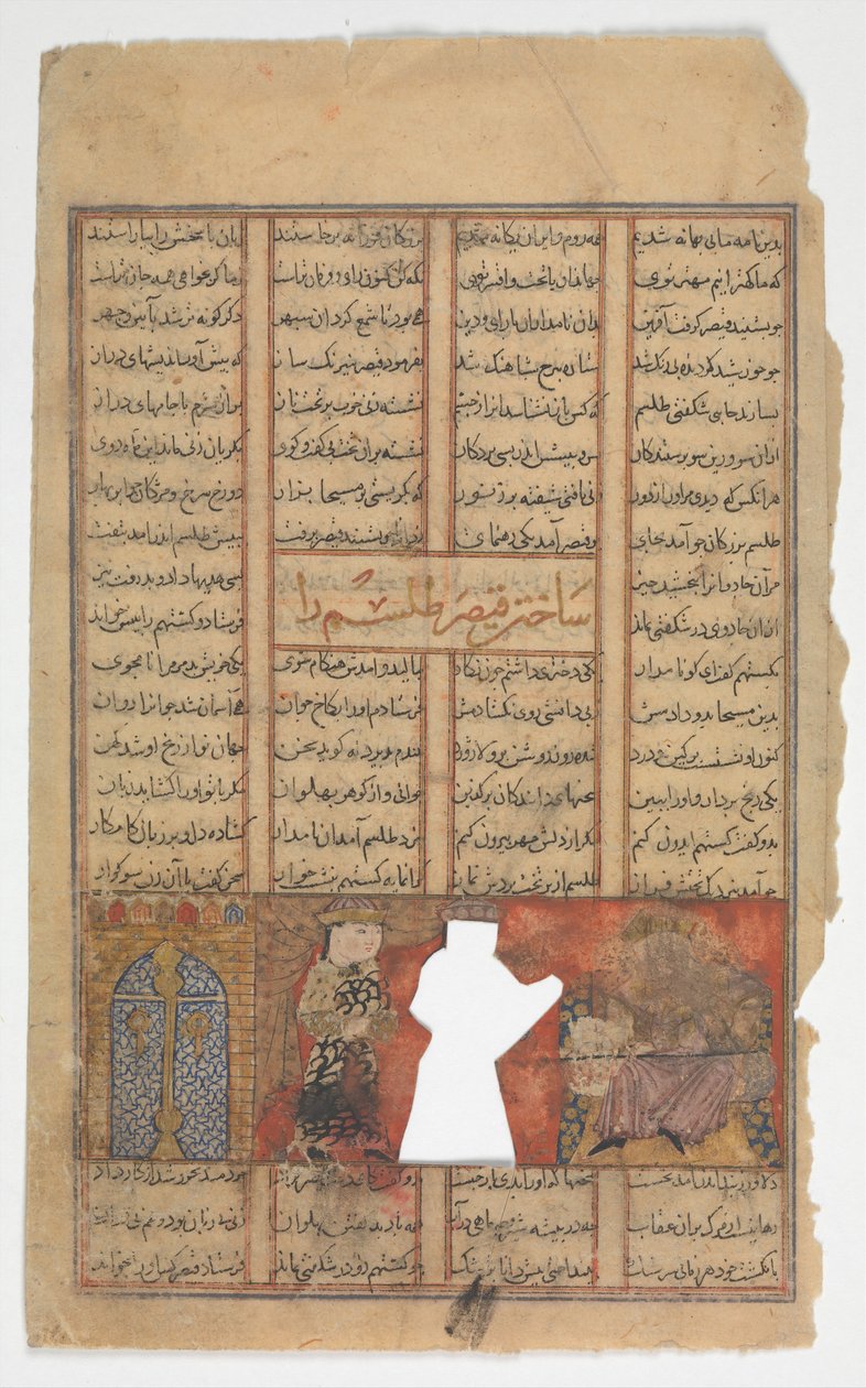 Caesar talizmánt készít, folio a Shahnama királyok könyvéből, kb. 1330-40. alkotó: Unbekannt
