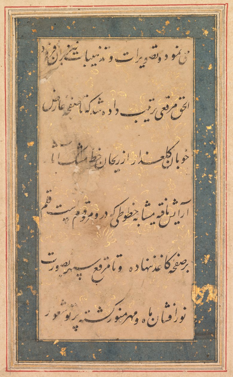 Kalligráfia: Előszó az Anvar-i Suhailihoz, c. 1590. alkotó: Unbekannt