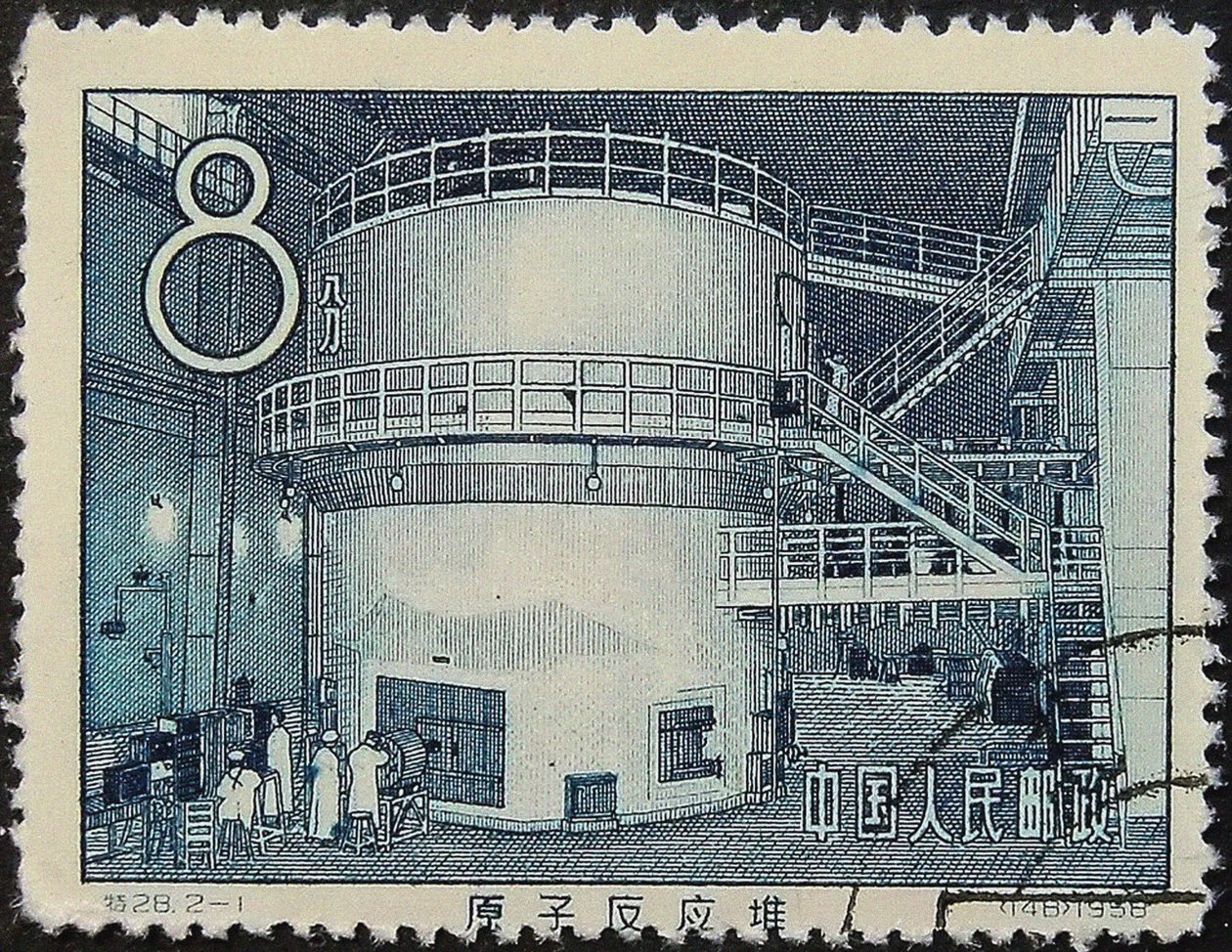 Kína első atomreaktora Postai bélyeg, 1958 alkotó: Unbekannt
