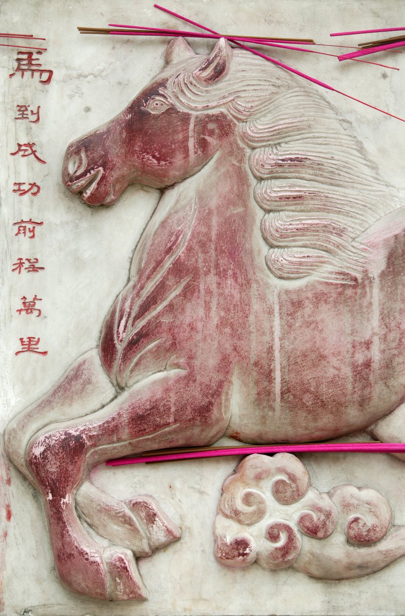 Kínai asztrológiai jel. Fehér felhő templom, Peking, Kína alkotó: Unbekannt