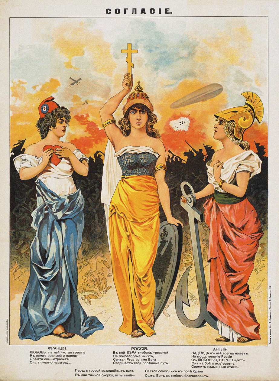 Egyetértés. A hármas antant, 1914. alkotó: Unbekannt