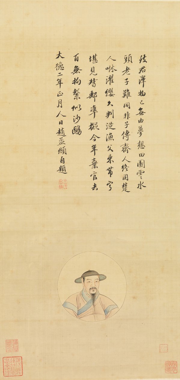 Zhao Mengfu portréjának másolata, 19. század. alkotó: Unbekannt