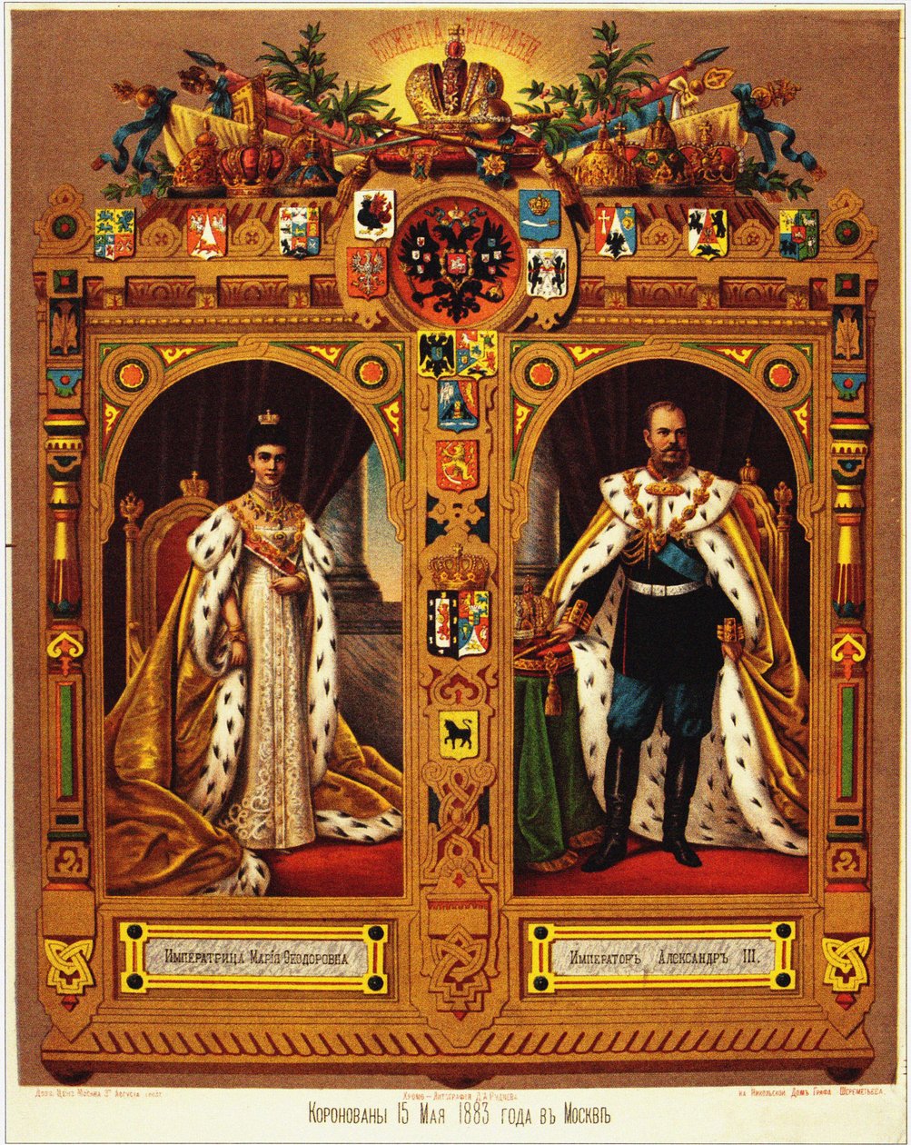 III. Sándor koronázása, 1883 alkotó: Unbekannt