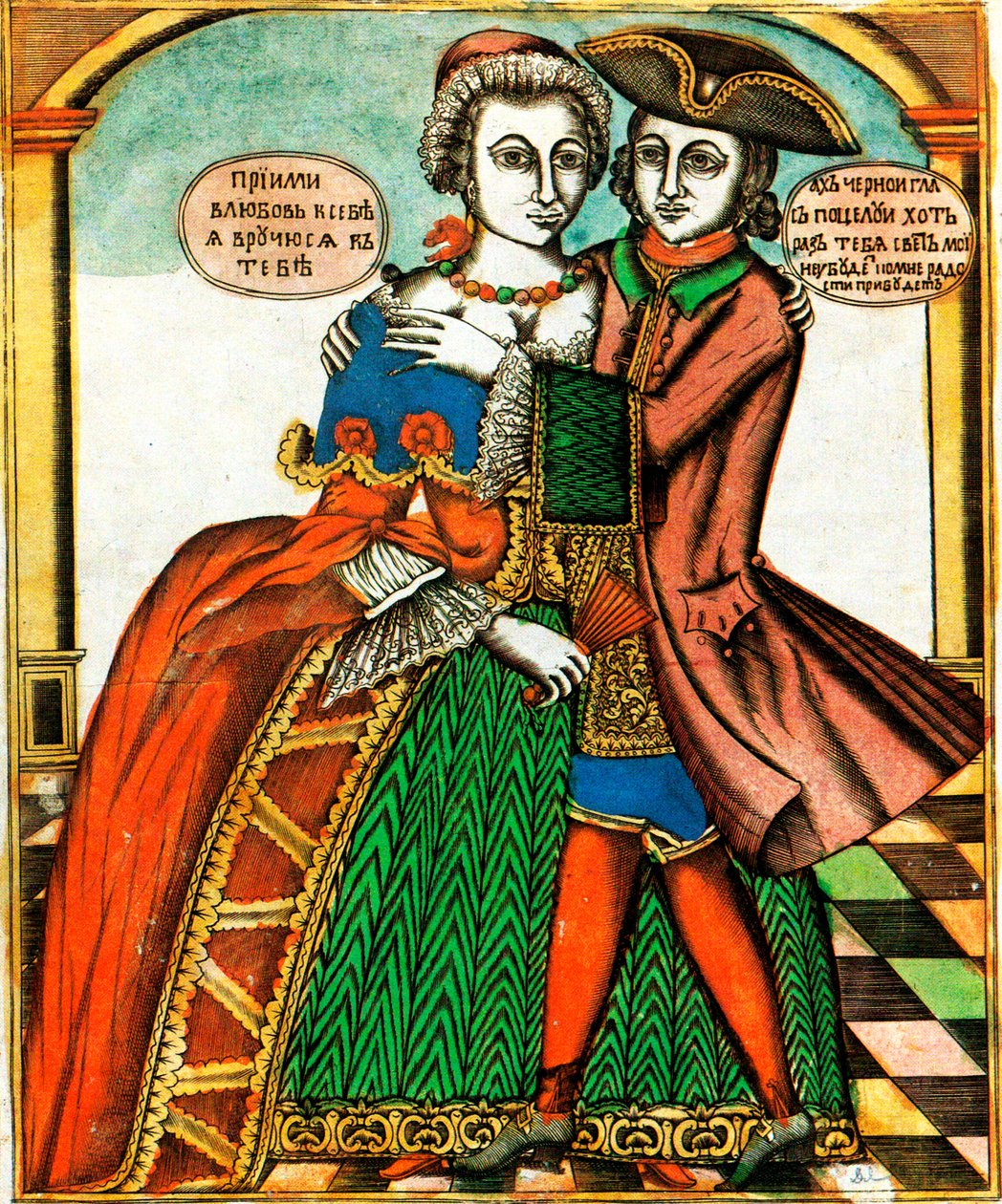 Dark Eyes, Lubok print, 18. század közepe alkotó: Unbekannt