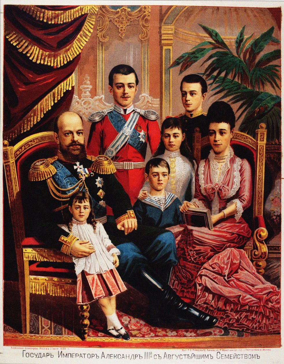 Sándor császár családjával, 1889 alkotó: Unbekannt